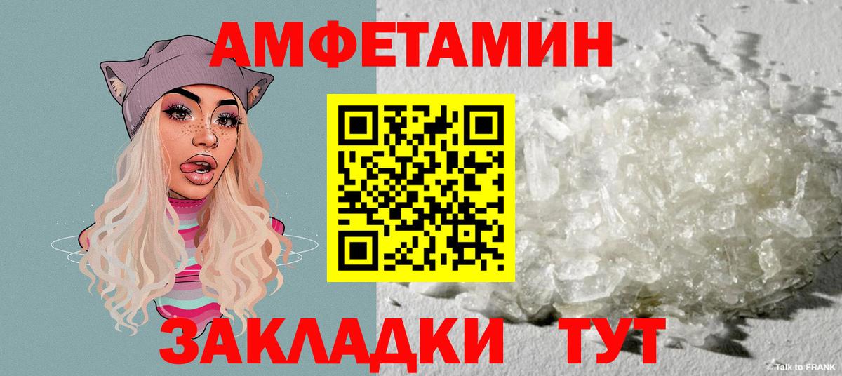 АМФ  АМФ  Каспийск  Вход с VPN  Амфетамин Premium 