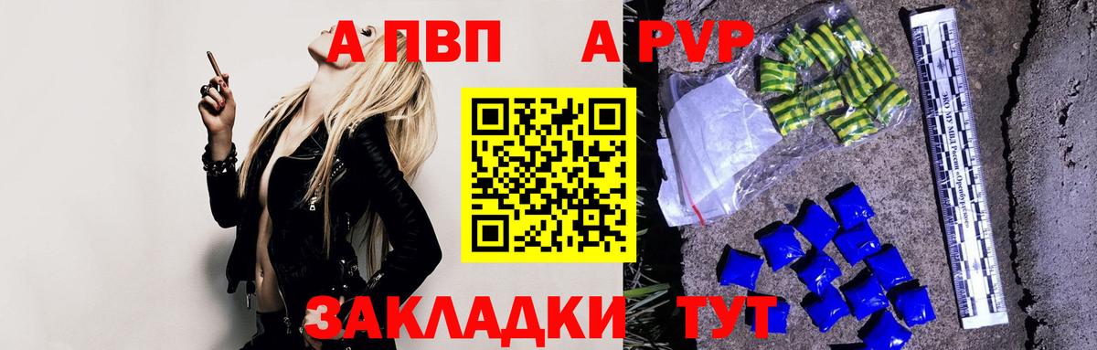 Alfa_PVP  А ПВП Соль  Каспийск  Alpha PVP СК КРИС  Вход с VPN  Alpha-PVP кристаллы 