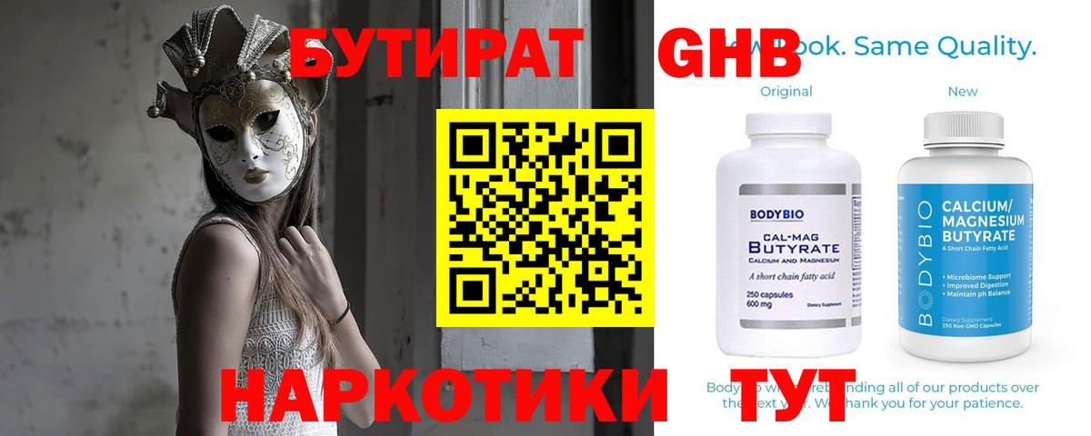 БУТИРАТ оксана  Вход с VPN  Каспийск 