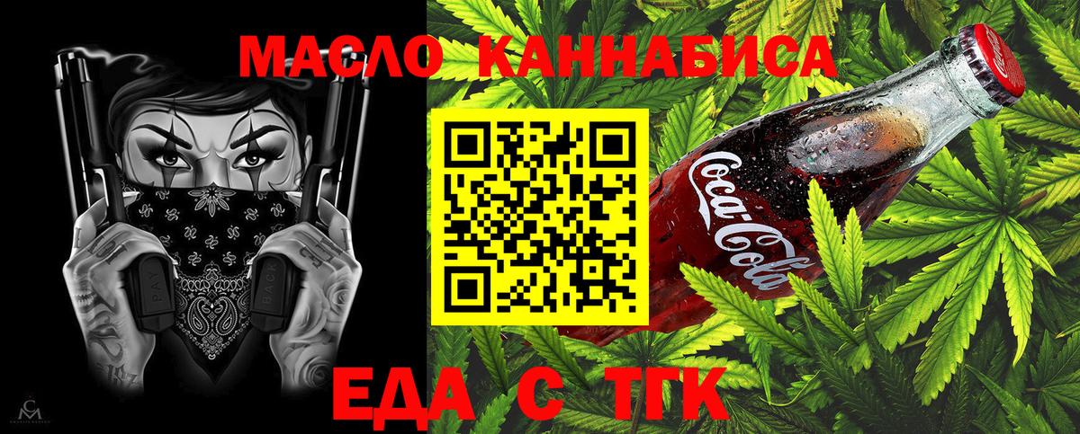 Canna-Cookies марихуана  Вход с VPN  Каспийск 
