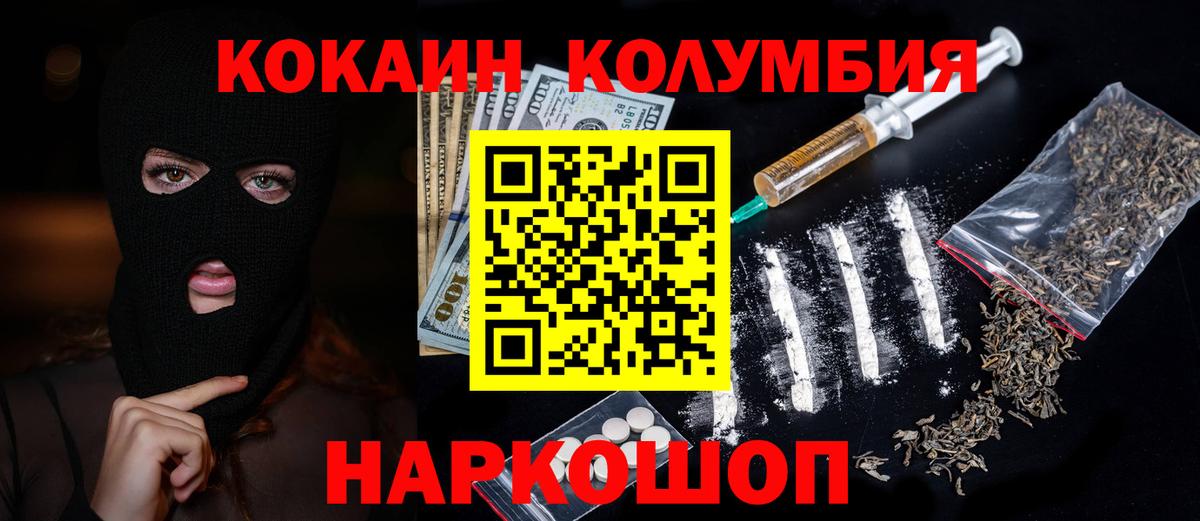 Каспийск  COCAIN Боливия  Вход с VPN 