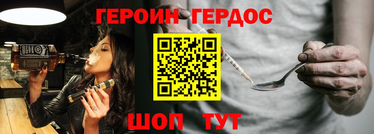 ГЕРОИН афганец  Вход с VPN  Каспийск 