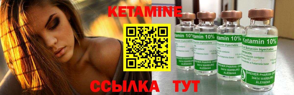 Каспийск  КЕТАМИН VHQ  Вход с VPN 