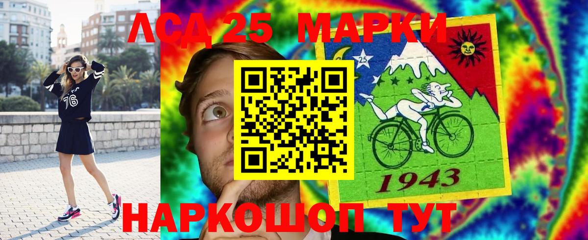 ЛСД экстази кислота  Вход с VPN  LSD-25 экстази кислота  Каспийск 