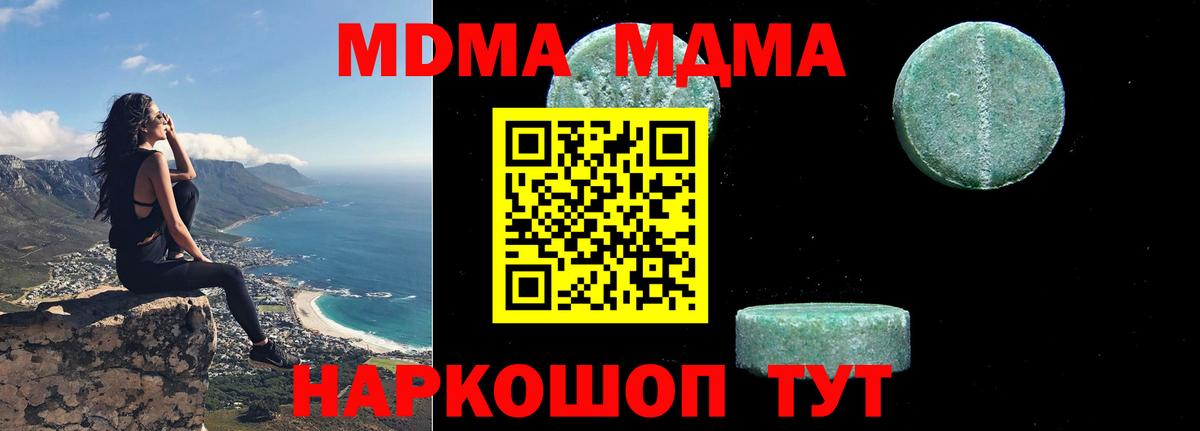 MDMA crystal  Вход с VPN  MDMA Molly  Каспийск 