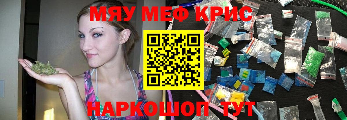 МЕФ мука Каспийск