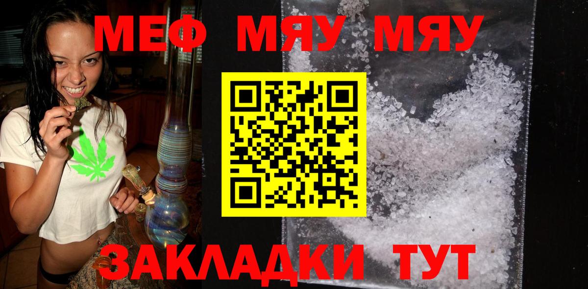 Меф мяу мяу  МЯУ-МЯУ mephedrone  МЯУ-МЯУ  Вход с VPN  Каспийск 