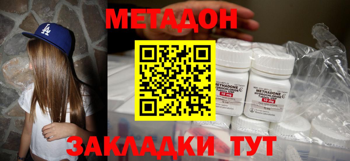 Метадон VHQ  Вход с VPN  мега ссылка  Каспийск 
