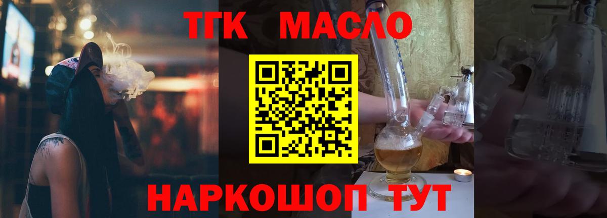 Каспийск  где найти   Дистиллят ТГК гашишное масло  Вход с VPN  Дистиллят ТГК THC oil 